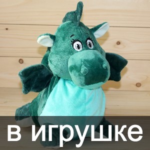 Сладкие новогодние подарки в мягкой игрушке в год дракона в Сабурово