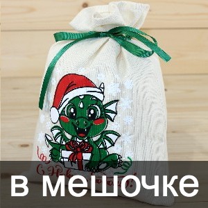 Сладкие новогодние подарки в мешочках в Сабурово