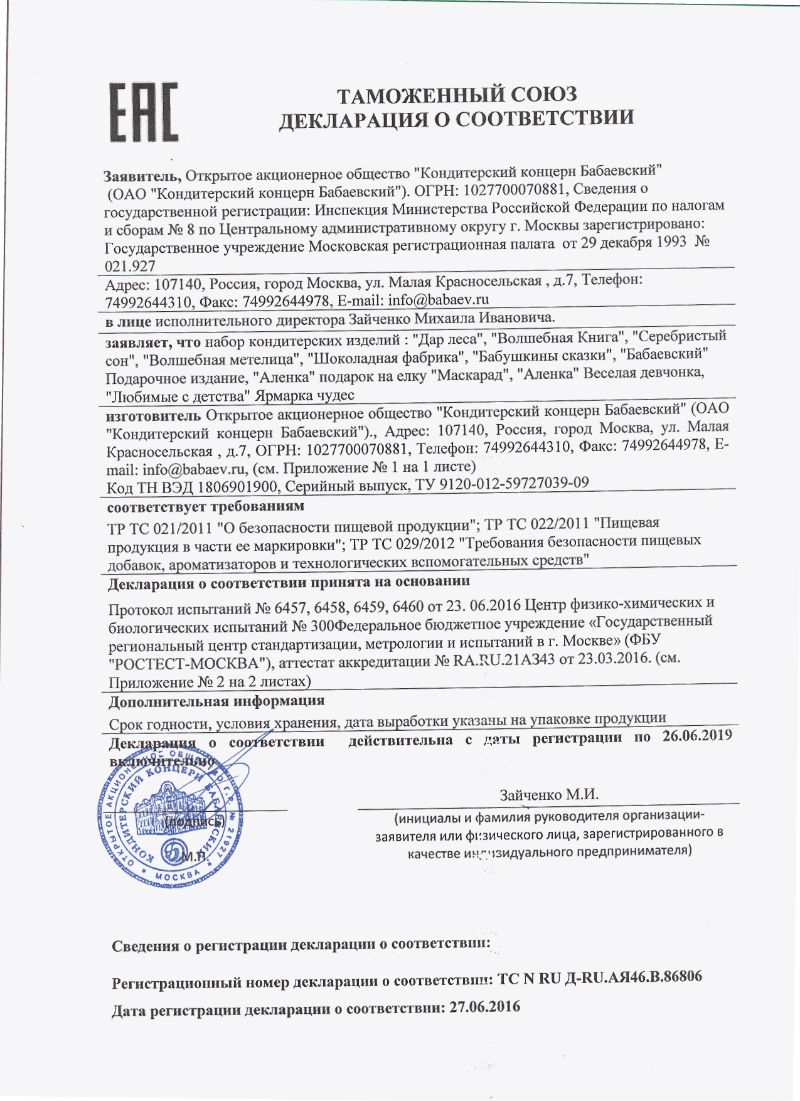  в Сабурово