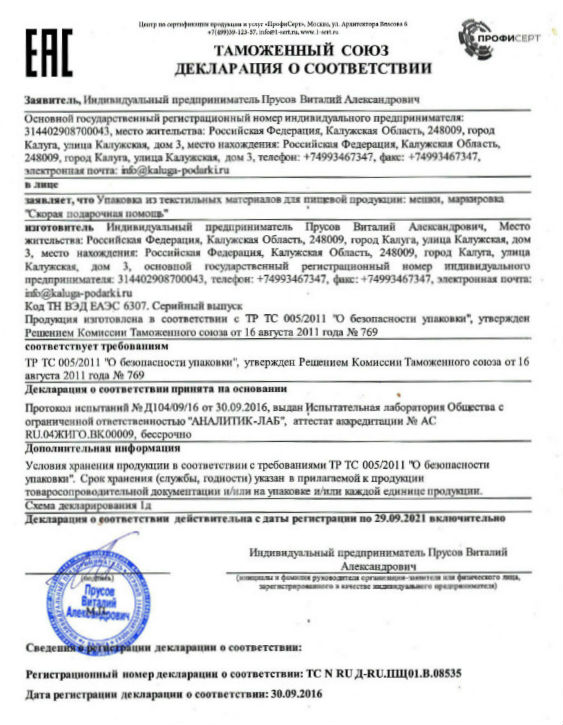  в Сабурово